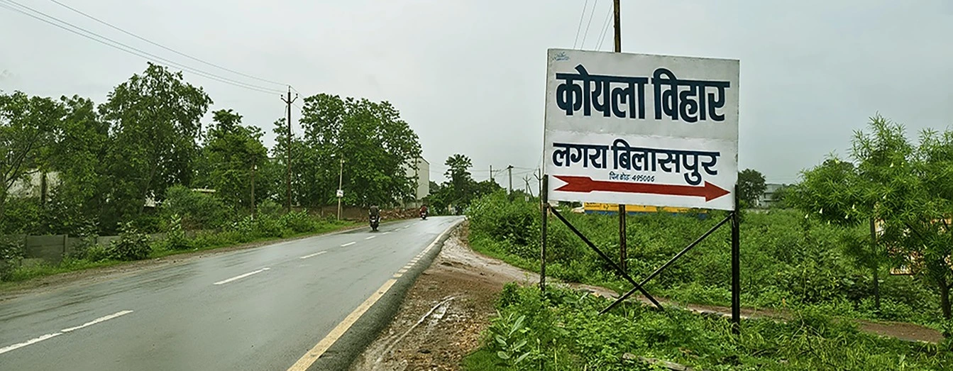 koylavihar