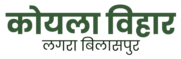 koylavihar